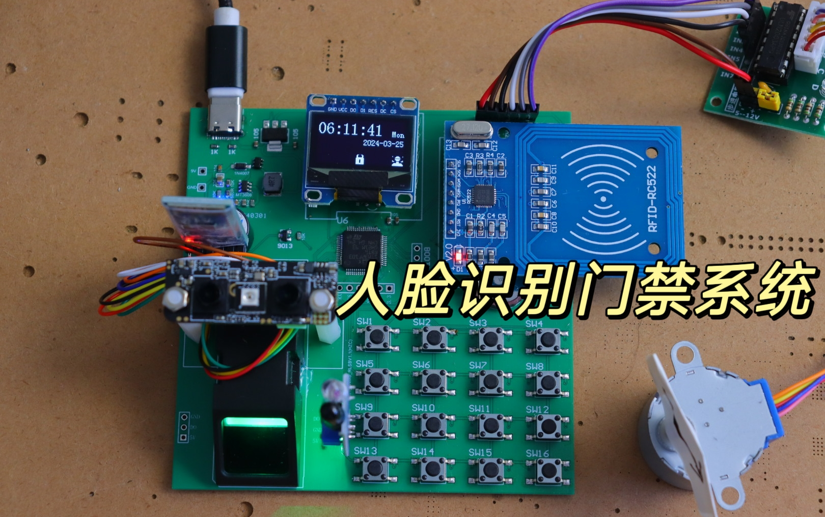 【全面解锁】STM32人脸识别门禁系统:多样开锁技术实战哔哩哔哩bilibili