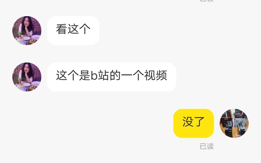 淘宝电脑回收全是骗子2500的电脑他们4000收 最后给你1000!附真实案例和电话录音!希望大家引以为戒!哔哩哔哩bilibili