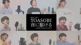 クリスマスソング Back Number アカペラカバー 哔哩哔哩 Bilibili