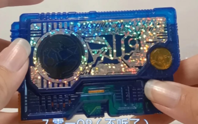 有翻译风度玩具店国产觉悟蝗虫伊兹密钥假面骑士零一