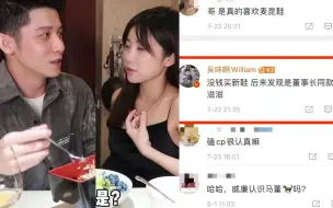 Download Video: 《心动的信号》威廉人设崩塌？曝与罗拉大聊xsh，跪舔马子佳