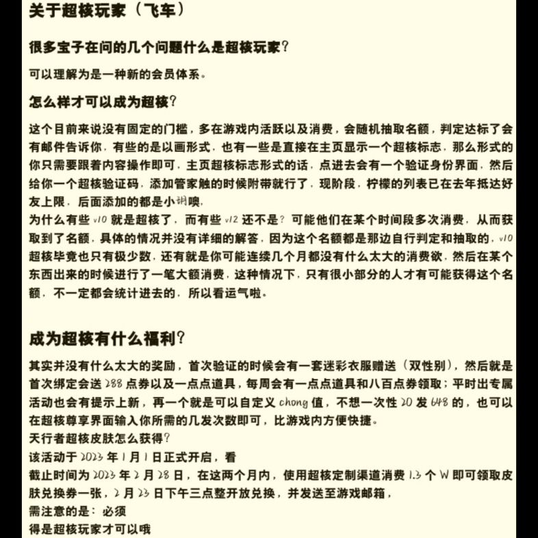 #QQ飞车 关于天行超核皮肤,统一做一个回复!#把大数据推给有需要的人#天行超核皮肤哔哩哔哩bilibiliQQ飞车