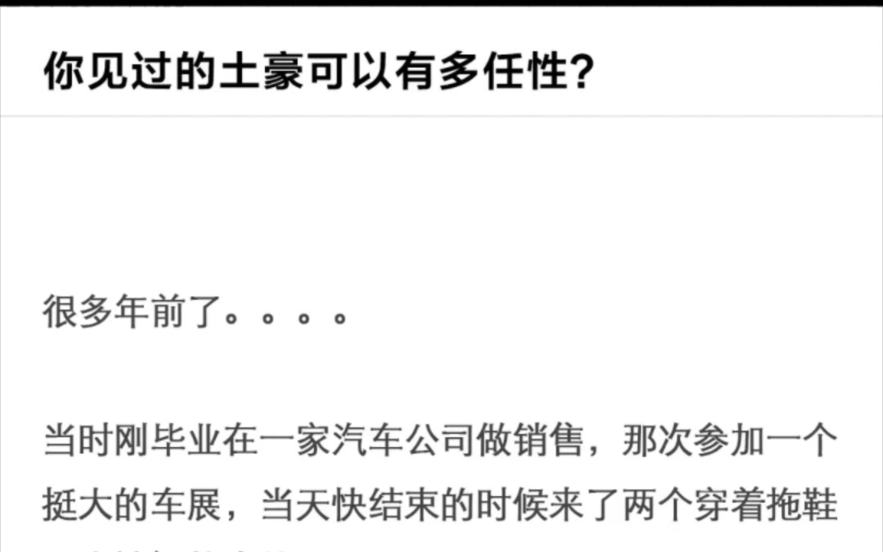 你见过的土豪可以有多任性?说说你在生活当中见过的土豪,到底可以有多任性呢?哔哩哔哩bilibili