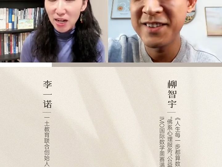 231228-一諾對談柳智宇:為什麼人生沒有白走的路