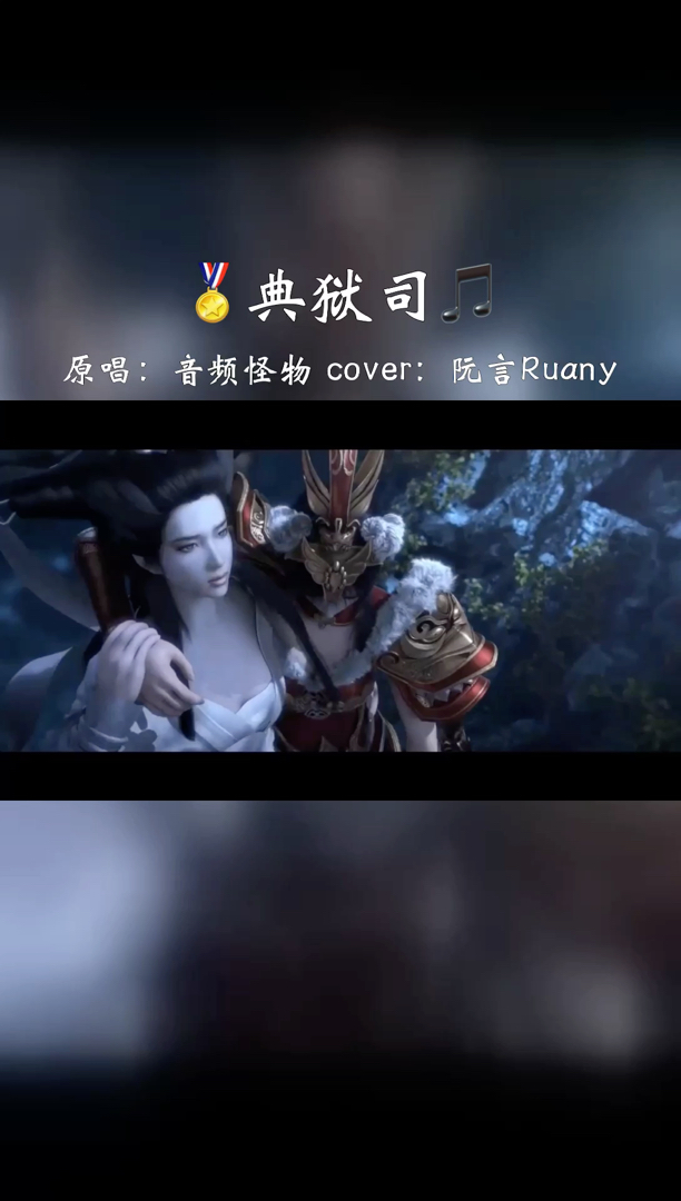 [ 典狱司 ]  二月红没撑过那到拱门 张启山也没有回头#古风 #音乐推荐