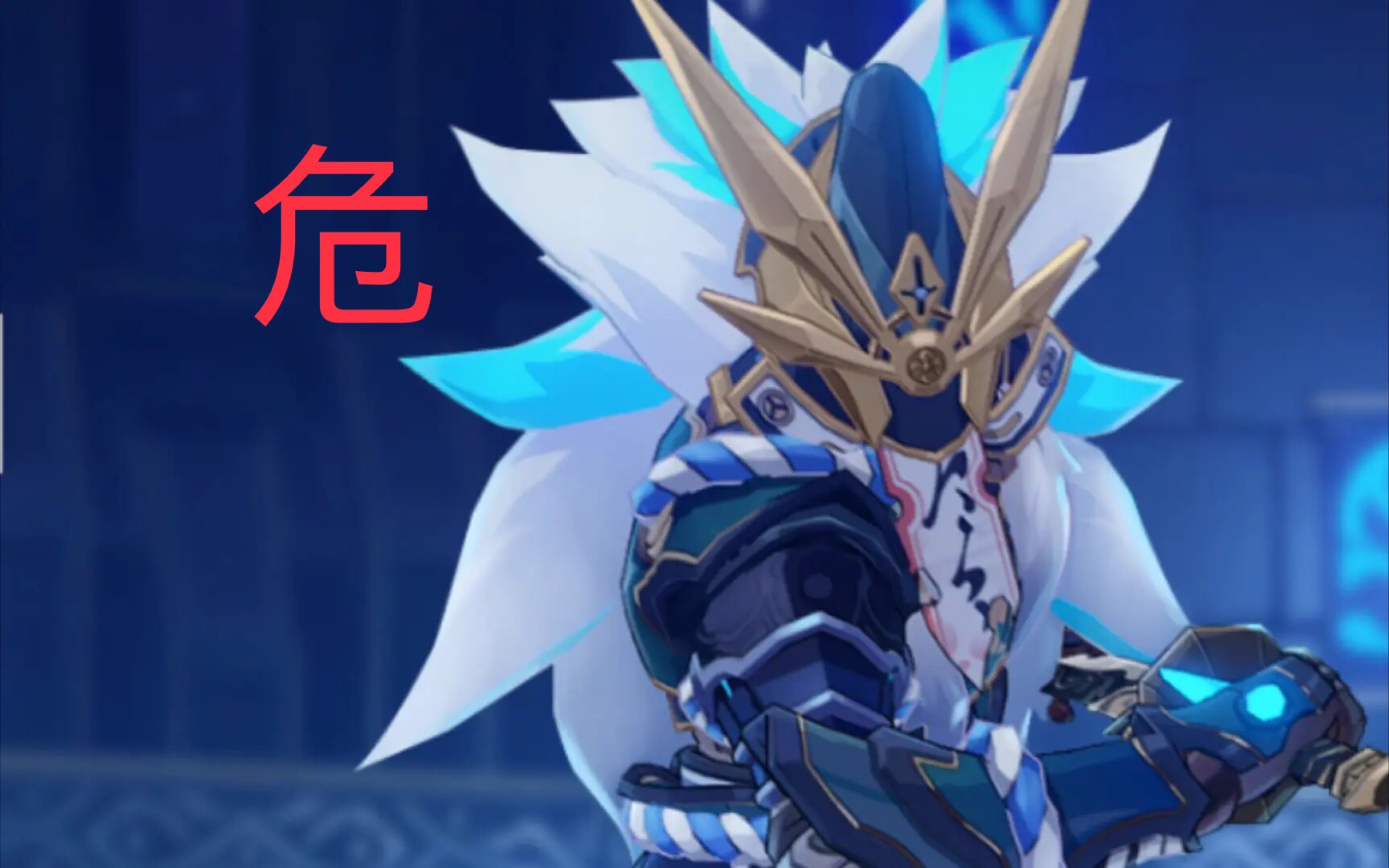 原神boss魔偶剑鬼