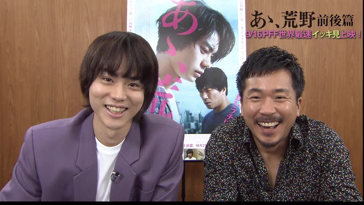 第39回pff开幕作品《啊荒野》菅田将晖vtr留言_哔哩哔哩_bilibili