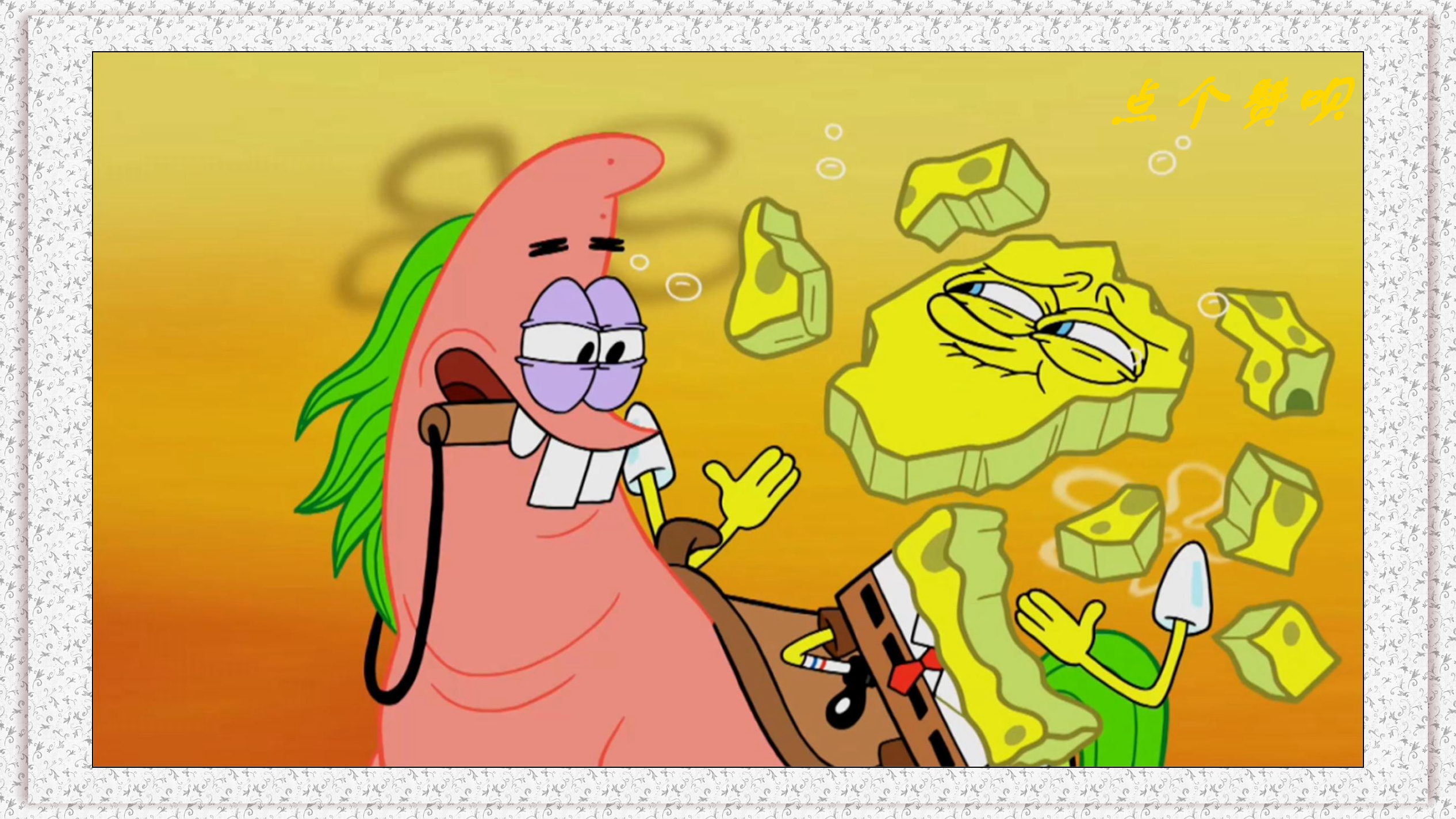 《海绵宝宝》派大星变成一匹西部战马,只允许海绵宝宝一人骑它