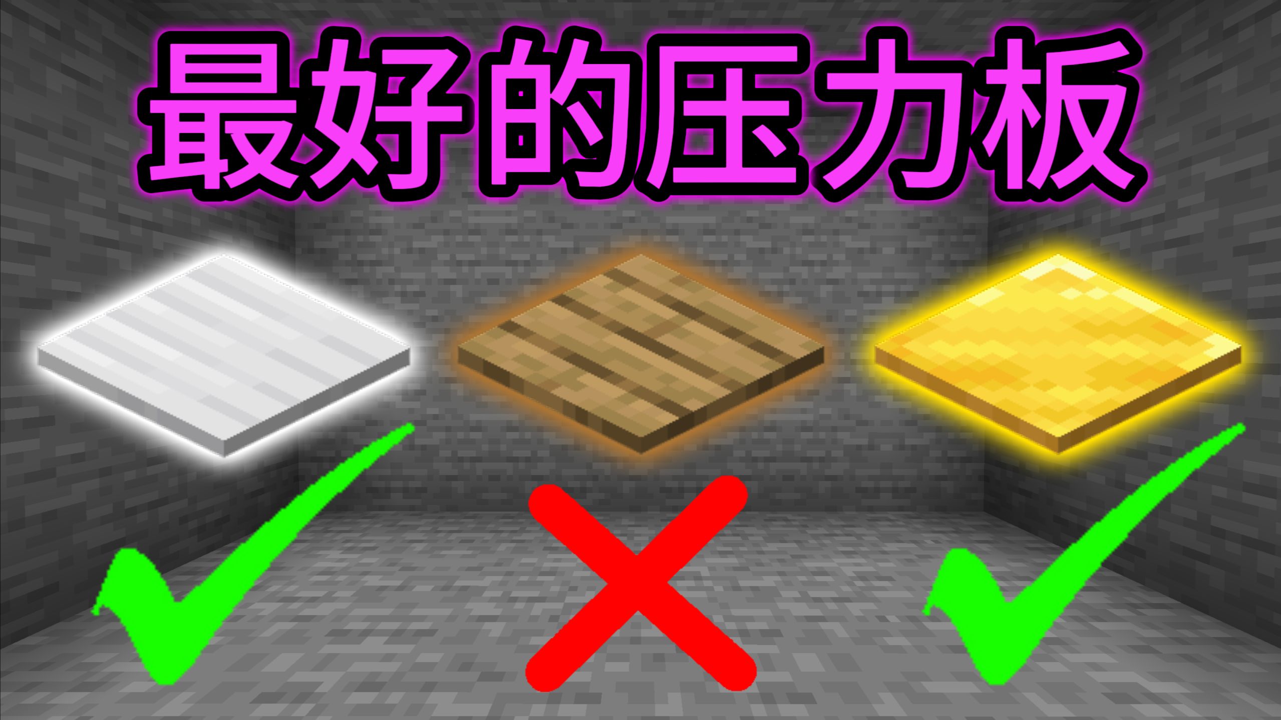 ⚡谁才是最好的压力板⚡