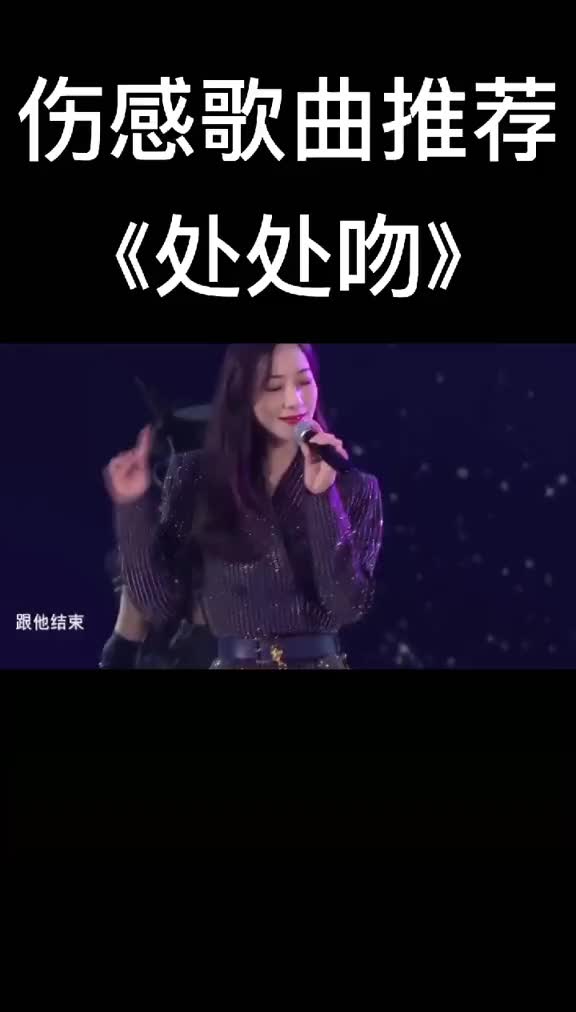 《处处吻》韩雪图片