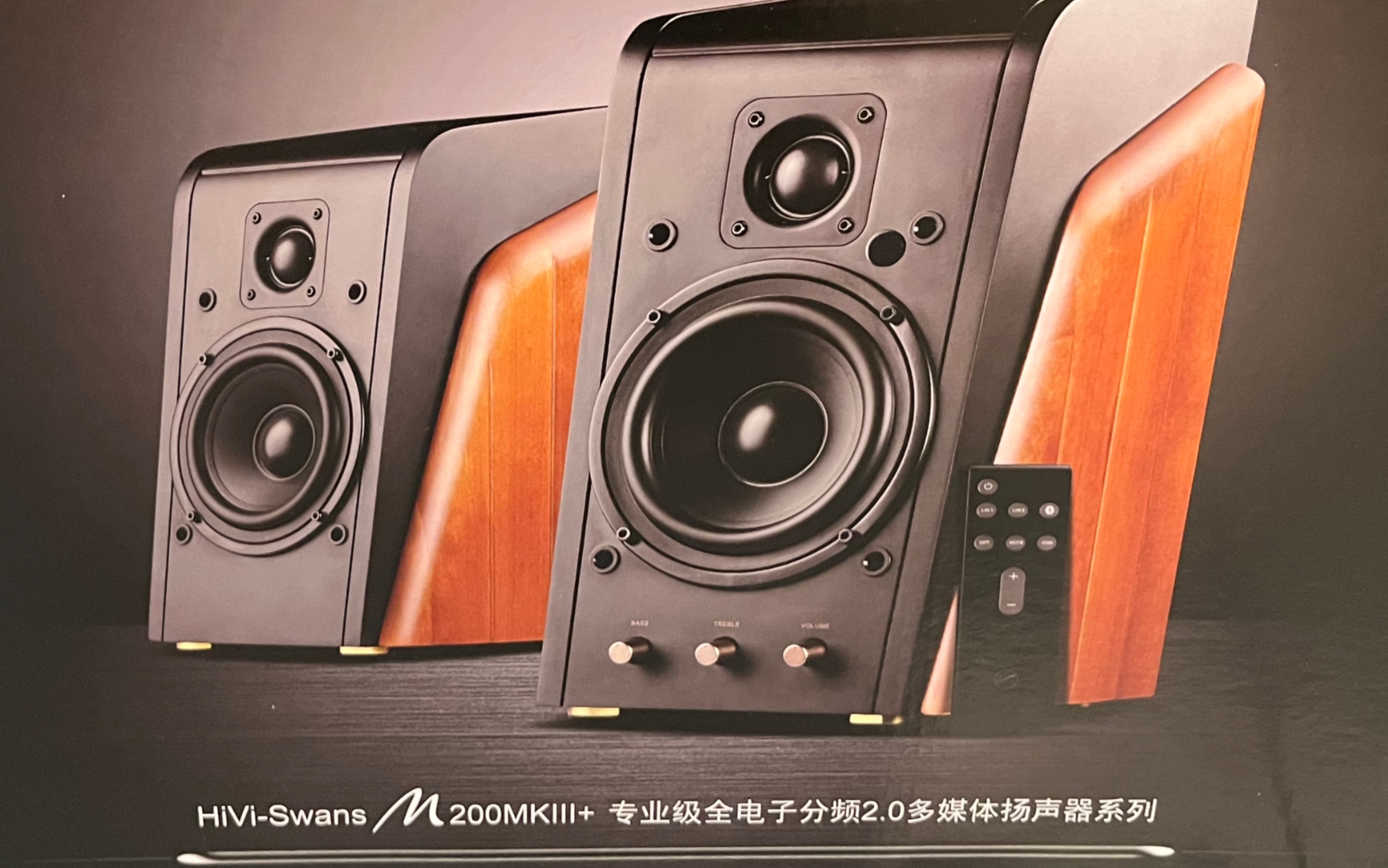 千元档入门国产经典hifi音响性价比之选惠威(Swan) M200MKIII+ HIFI蓝牙音箱试音哔哩哔哩bilibili