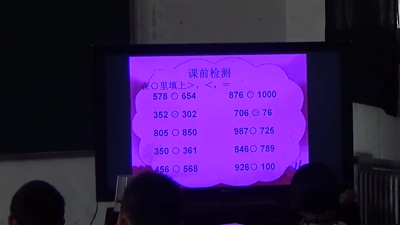 [图]二下：《10000以内数的大小比较》（含课件教案）名师优质课 公开课 教学实录 小学数学 部编版 人教版数学 二年级下册 2年级下册 （执教：于广霞）