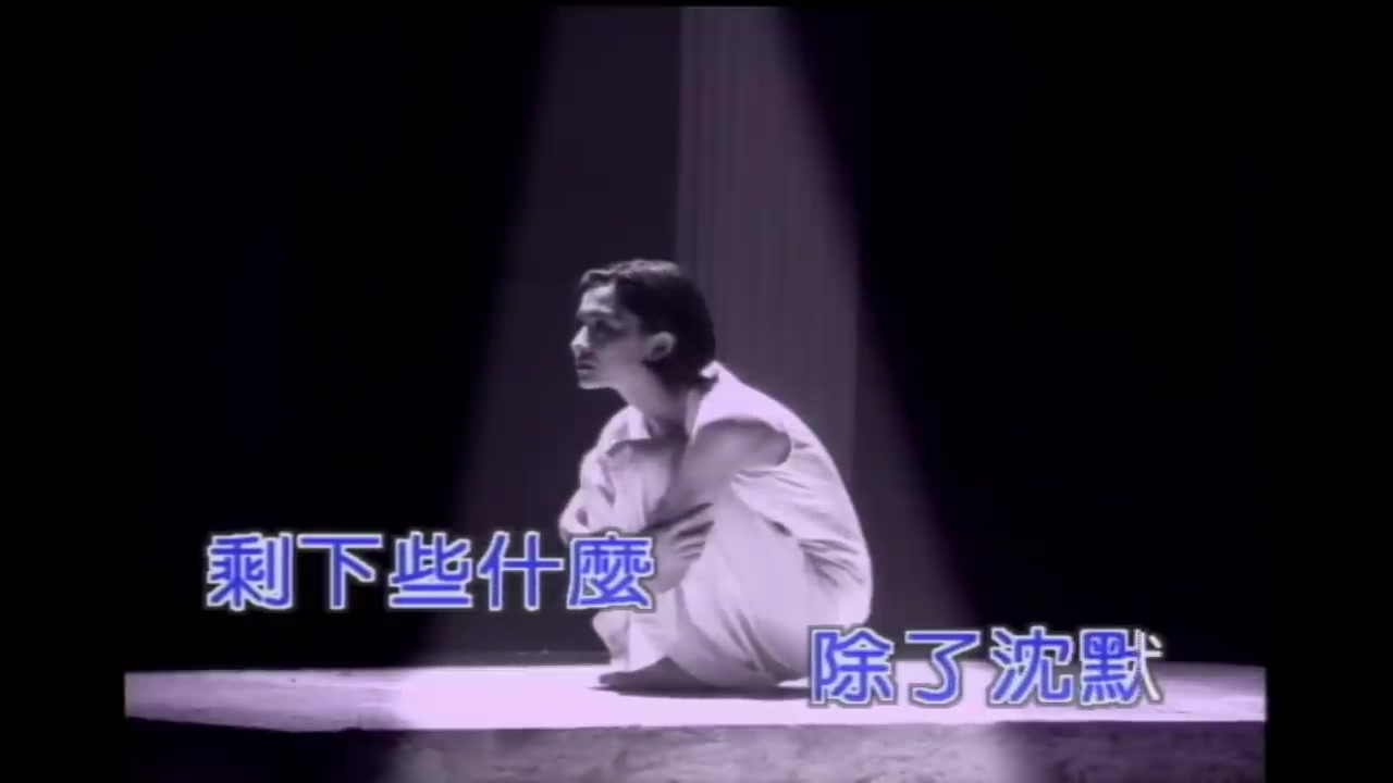 张信哲---《不要对他说》（伴奏版）