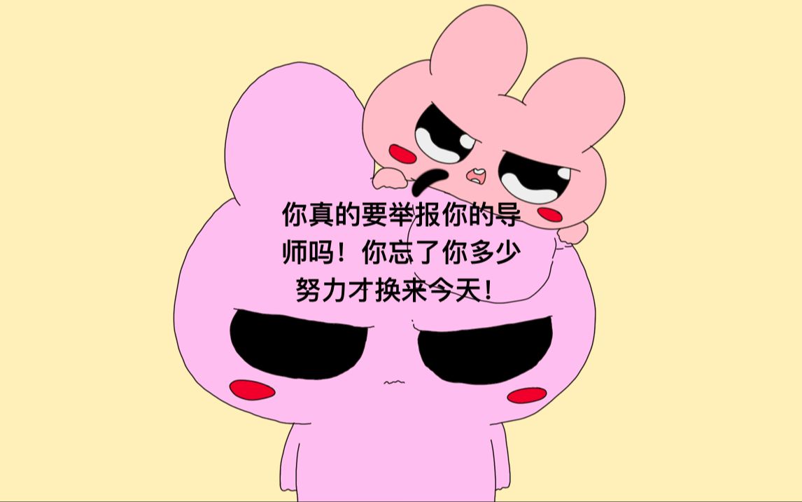 学术寒冬哔哩哔哩bilibili