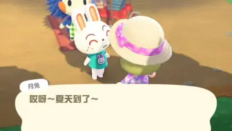 收下月兔宝宝的夏天建议吧！(๑•̀ω•́๑)