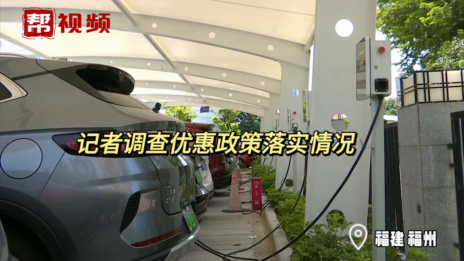 新能源车主@市建设部门,免费停车2小时的停车场在哪?哔哩哔哩bilibili