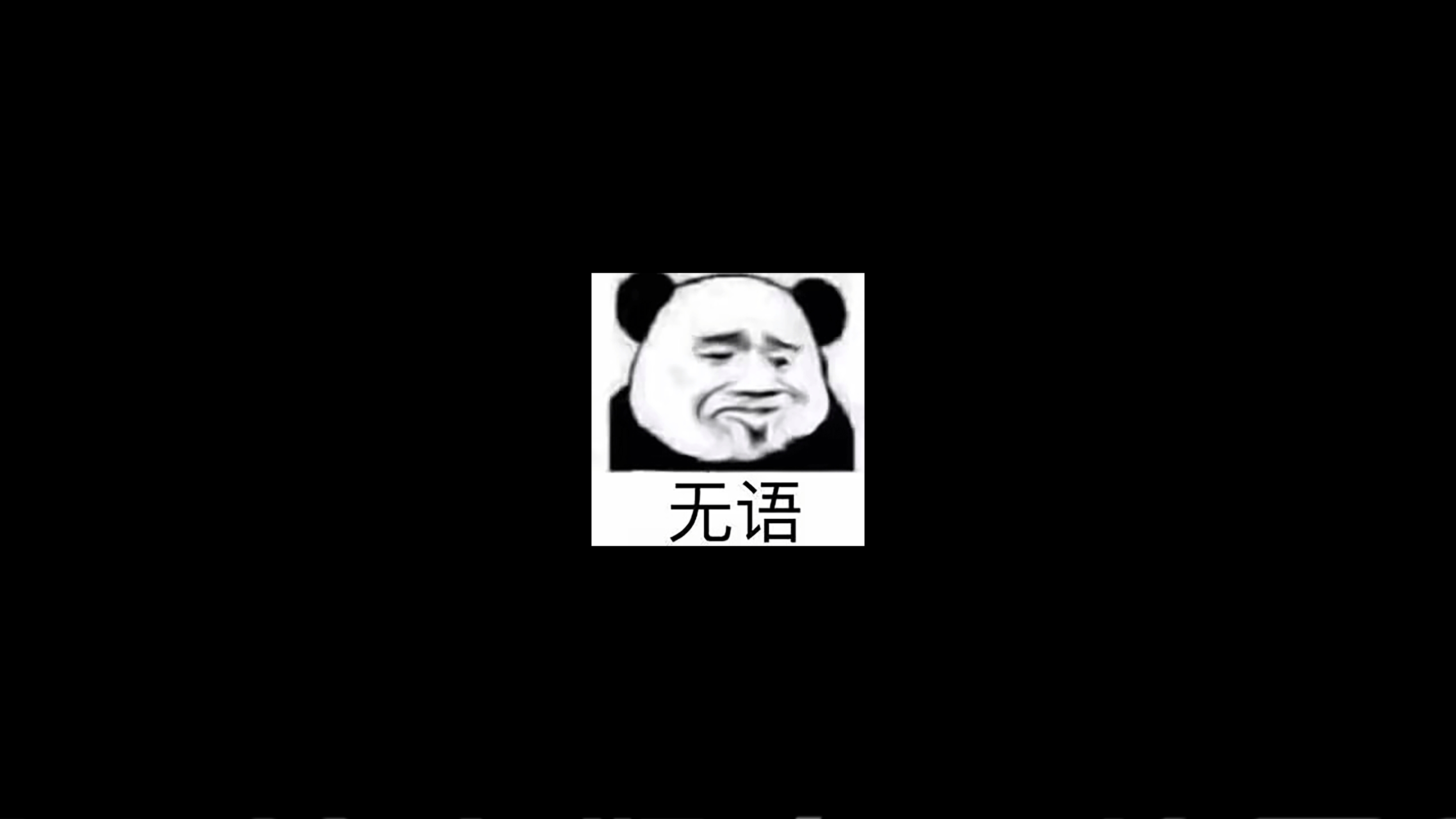 [rubbish]工作吐槽03哔哩哔哩bilibili