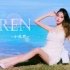 【小薇君】Siren-宣美♥海滩裸足人鱼 危险勿靠近