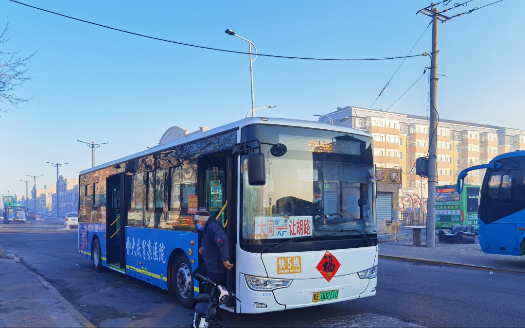 大庆公交快5线(大同客运枢纽站→大庆西站)第一视角全程前方展望