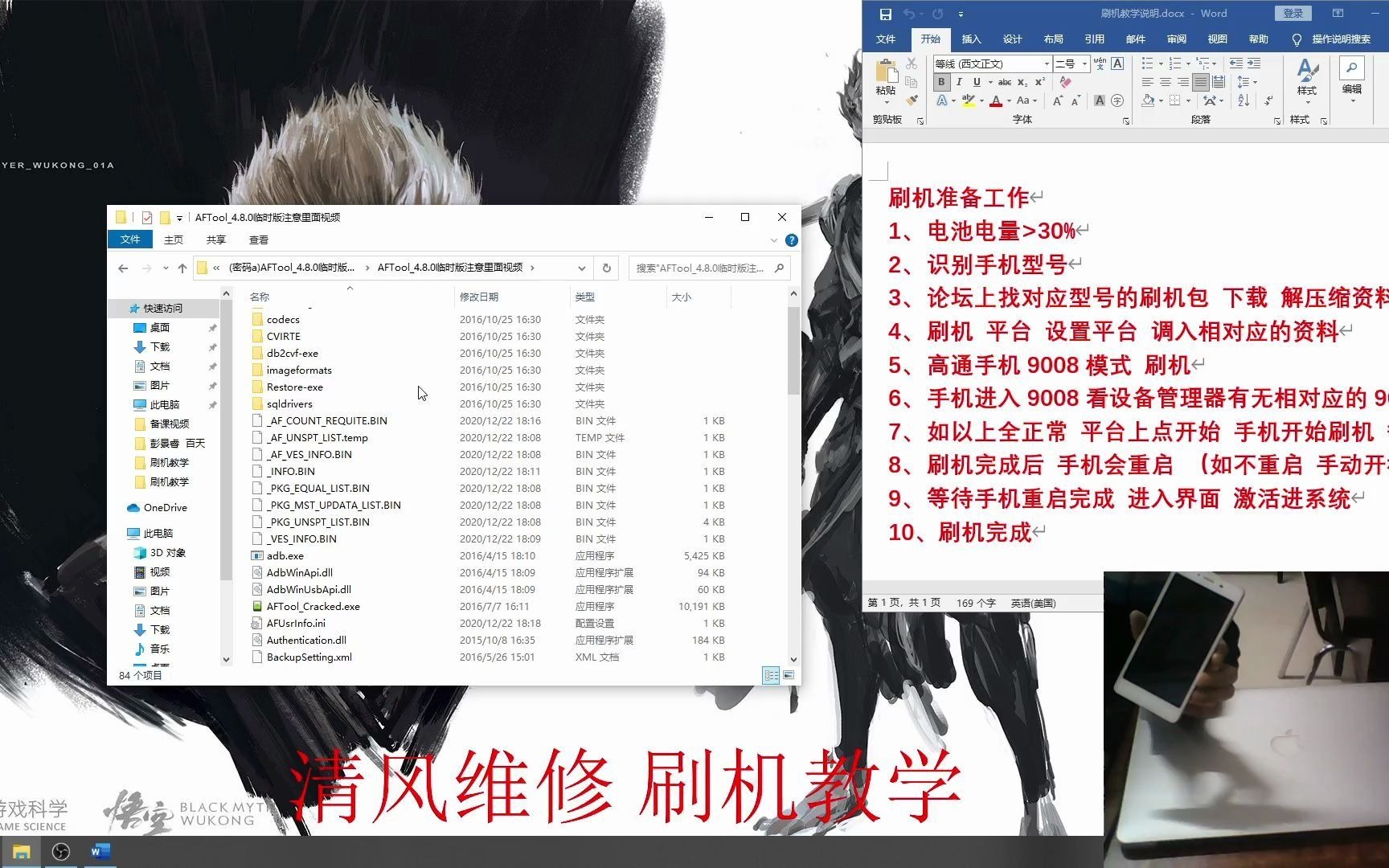 清风维修 学员培训---vivo y51a刷机教学