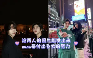 Download Video: 【娜俊／镯】论两人的照片能发出来 nana要付出多大的努力