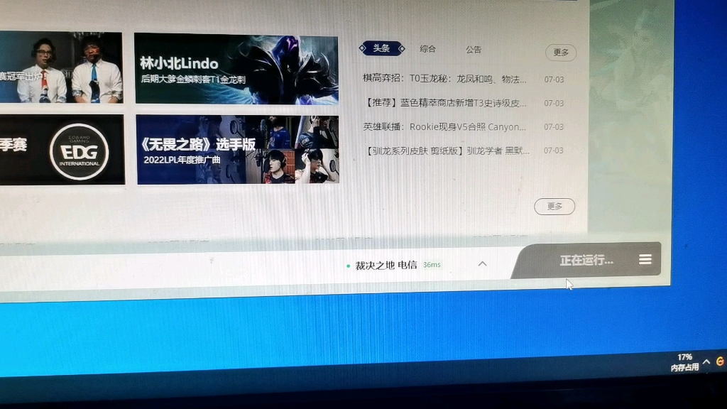 wegame打不开 lol 非腾讯游戏都能玩儿电子竞技热门视频