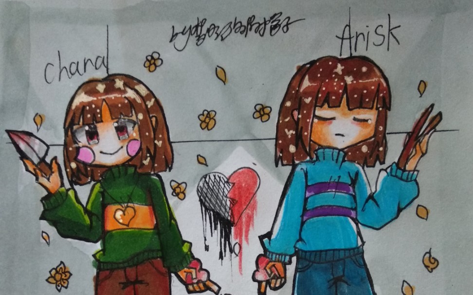 【绘画】这是chara和frisk(一个水视频)