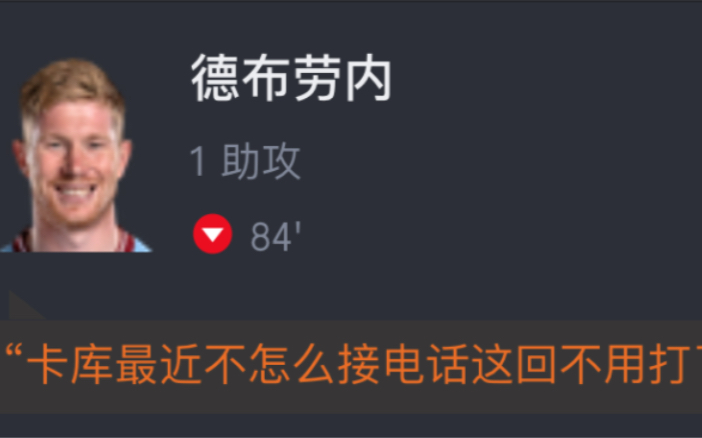 【欧冠】曼城40皇马 总比分51与国米会师决赛 网友赛后对曼城球员评分哔哩哔哩bilibili