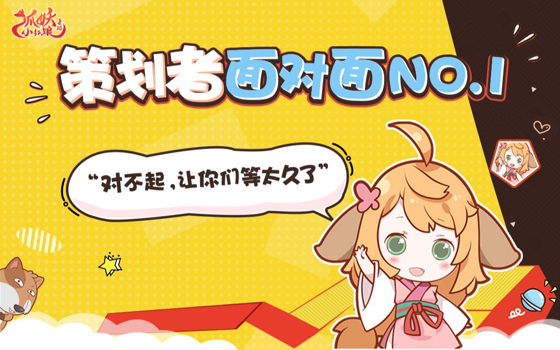 1之对不起让你们久等了