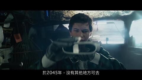 挑战者一号 预告片来袭 震撼上映 哔哩哔哩