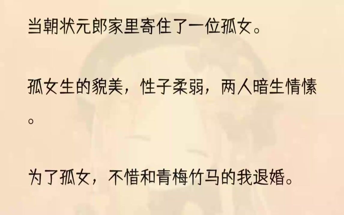 (全文完整版)「周鹤,你不是人.」你不满,杀了我便是,为什么要迁怒我的家人.我哪里对你不起.为妻八载,我侍奉婆母,为你迎来送往,是...哔哩...