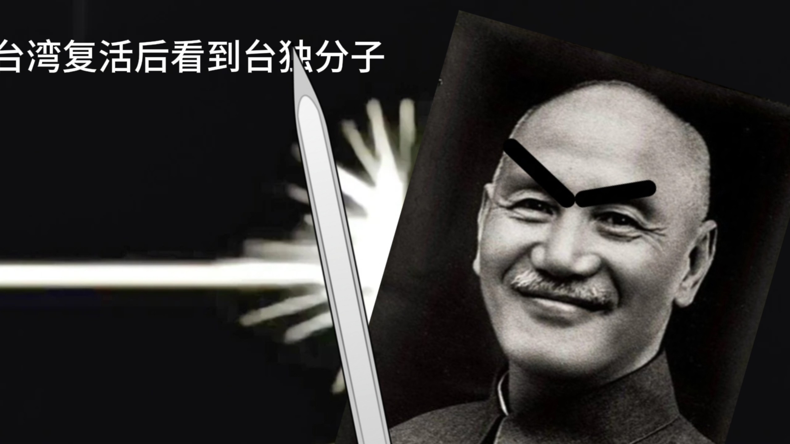 当老蒋看到