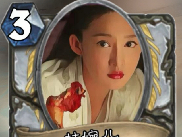 林婉儿热烈庆祝庆余年2开播