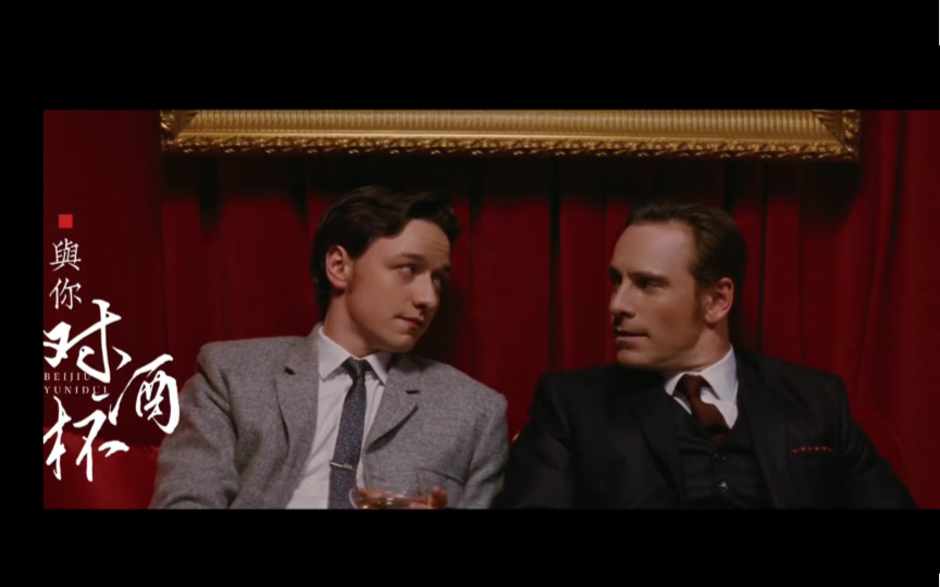 【ec|x战警】【x教授x万磁王】与你对杯酒风月都入眸,相思才下眉头又