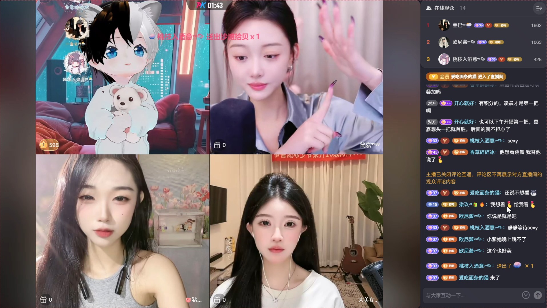 听潮阁夏屿2024.7.20晚个播