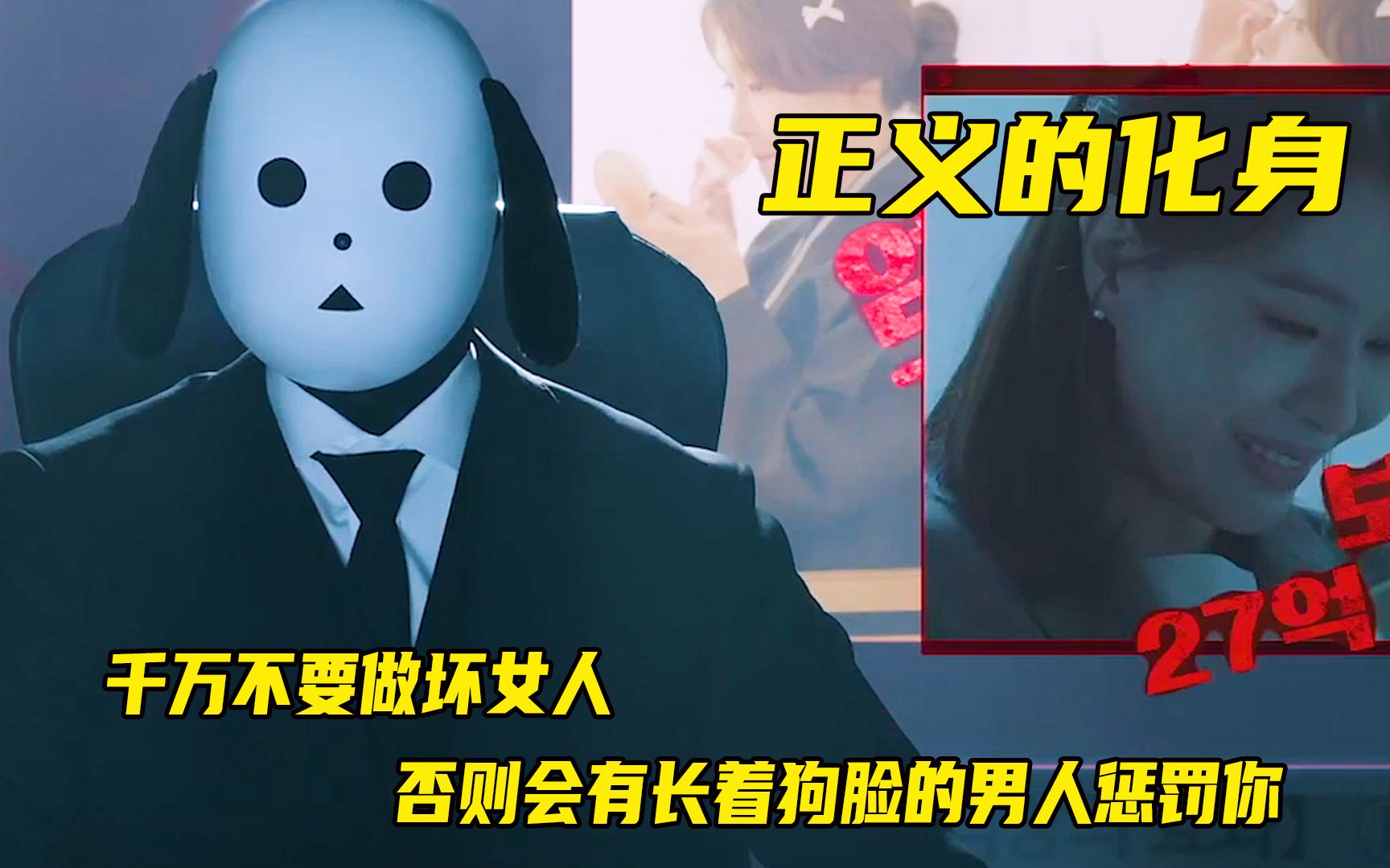 [图]从没见过这么正义的S人魔，专杀罪恶之人，你害怕吗