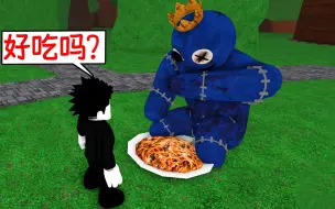 Download Video: 蓝色朋友饿坏了，我能否从饥饿的蓝色朋友手中夺走食物？ROBLOX