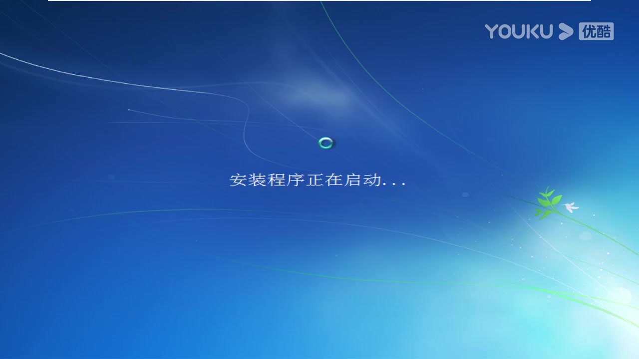 联想windows7 OEM家庭普通版(32位) 安装超清(2758873)哔哩哔哩bilibili