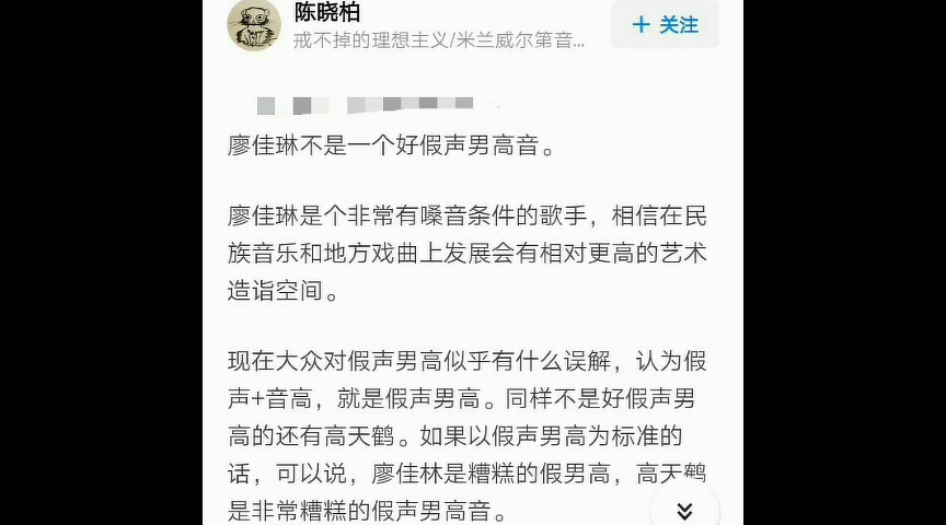 廖佳琳是糟糕的假声男高音?为知乎一则回答专门做的视频哔哩哔哩bilibili