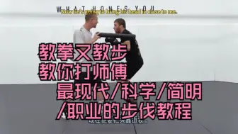 Télécharger la video: 特雷弗 惠特曼 步法蓝图(全) 格斗中制造重击和坚固防御 Trevor Wittman -The Footwork Blueprint 中英3字幕