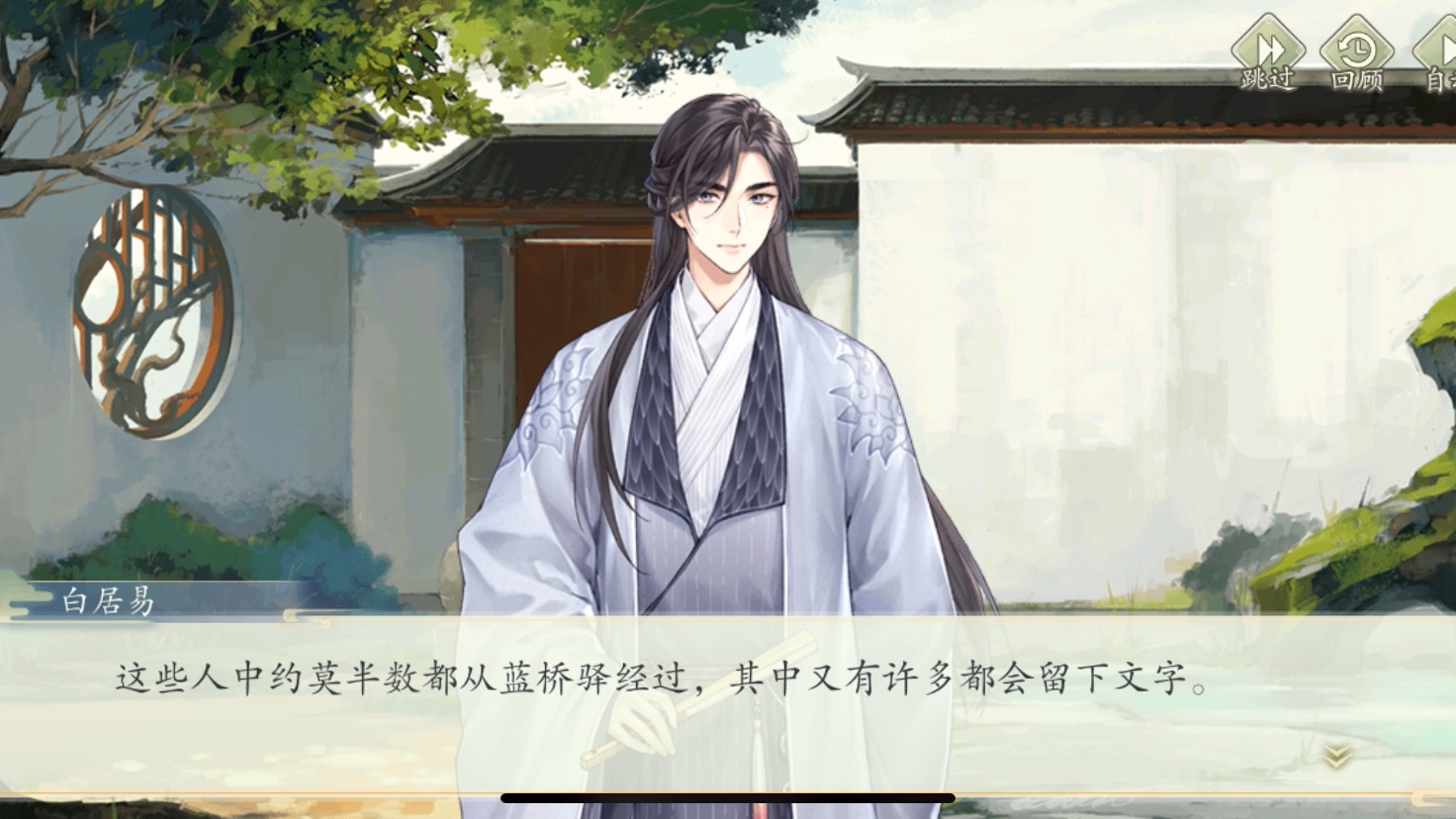 琅玕 白居易 蓝桥驿见元九诗 上 墨魂