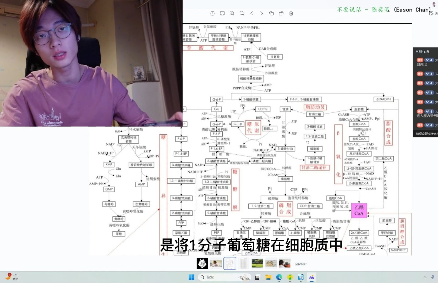 [图]45分钟糖代谢自讲