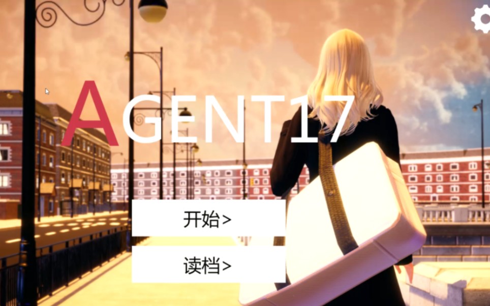 [图]【SLG_中文_动态】 Agent17 特工17 v0.22.6 安卓+PC 最新官中版