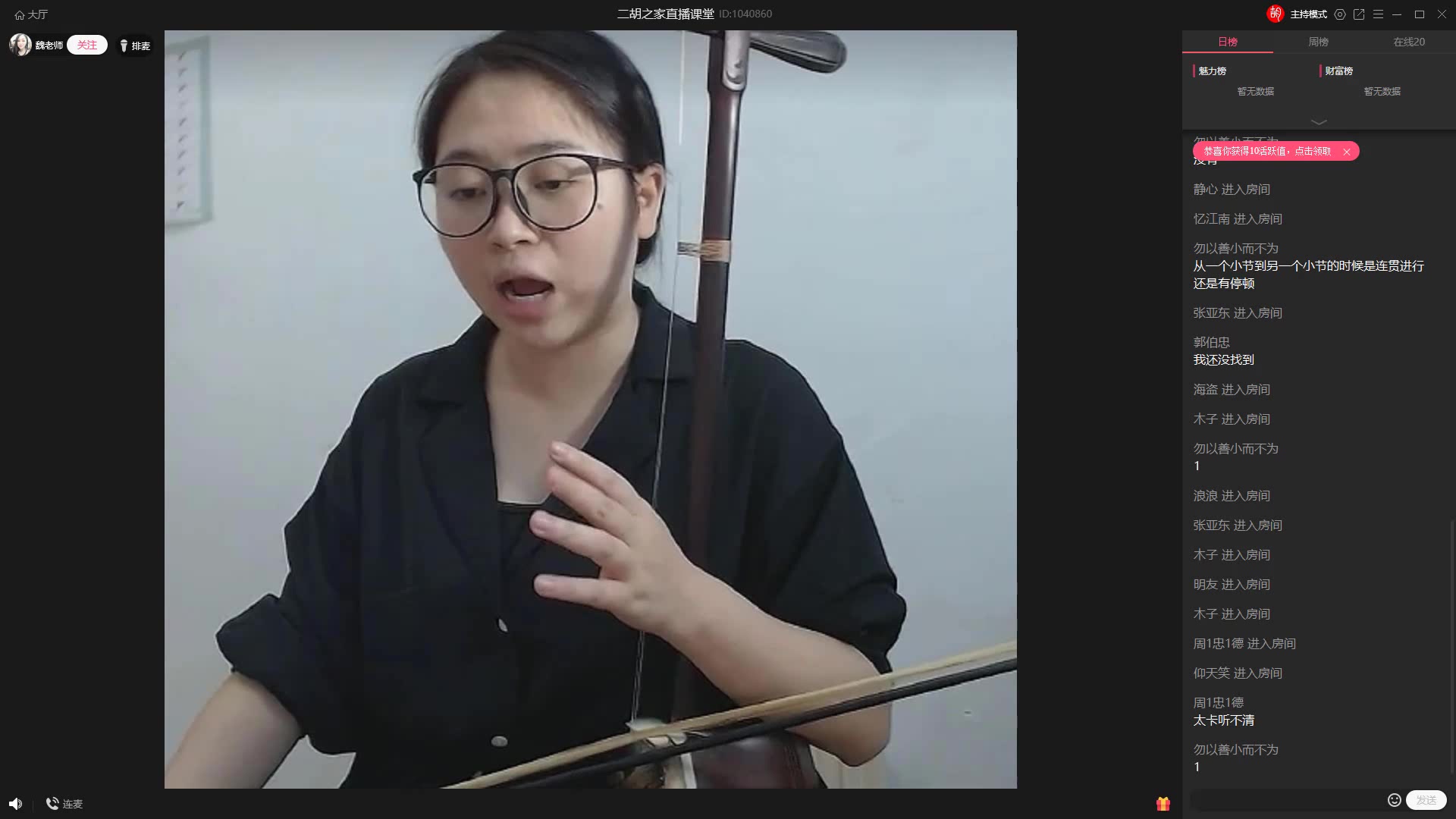 【二胡教学视频】 休止节奏练习 二胡教学 赵寒阳二胡教学视频