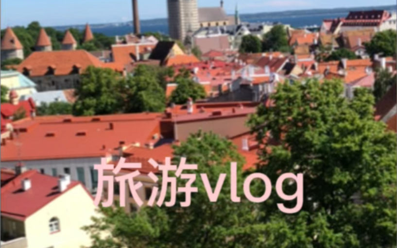 北欧旅游vlog哔哩哔哩bilibili