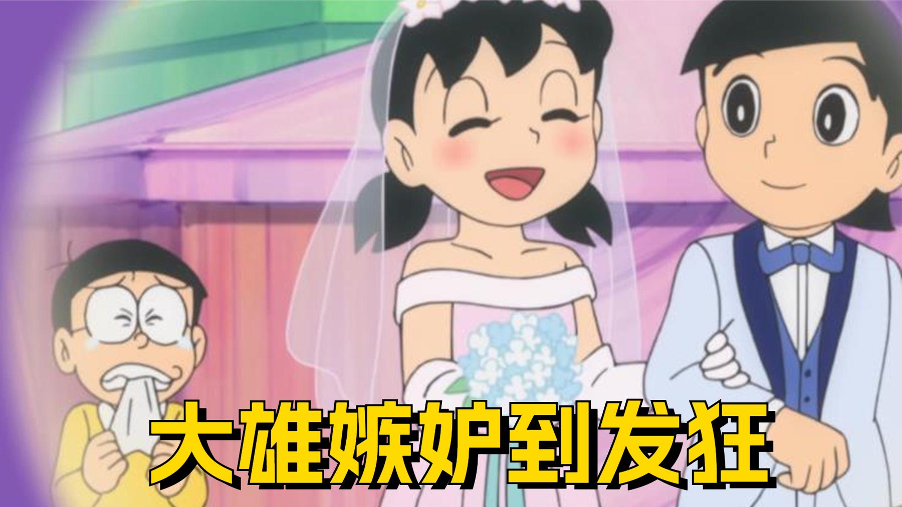哆啦a梦:能消除烦恼的帽子,静香和出木杉的出现,大雄烦恼爆发