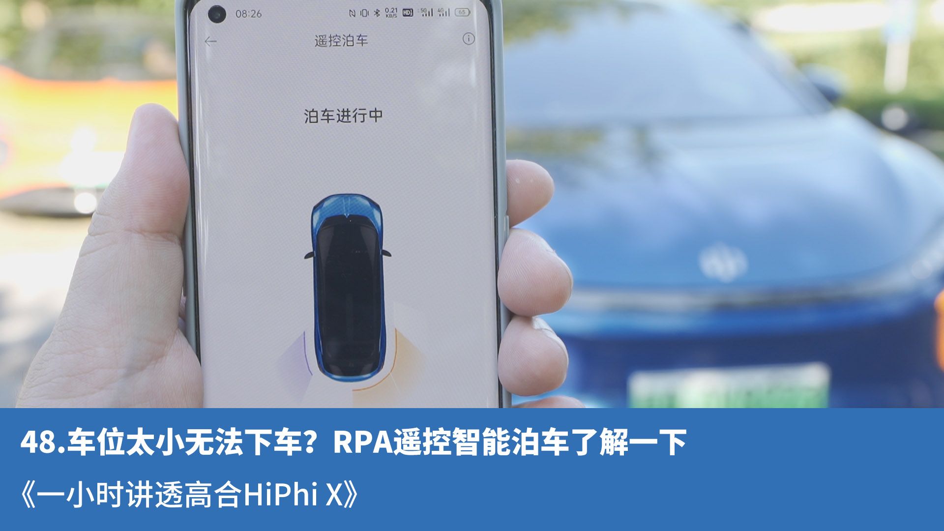 48车位太小无法下车rpa遥控智能泊车了解一下