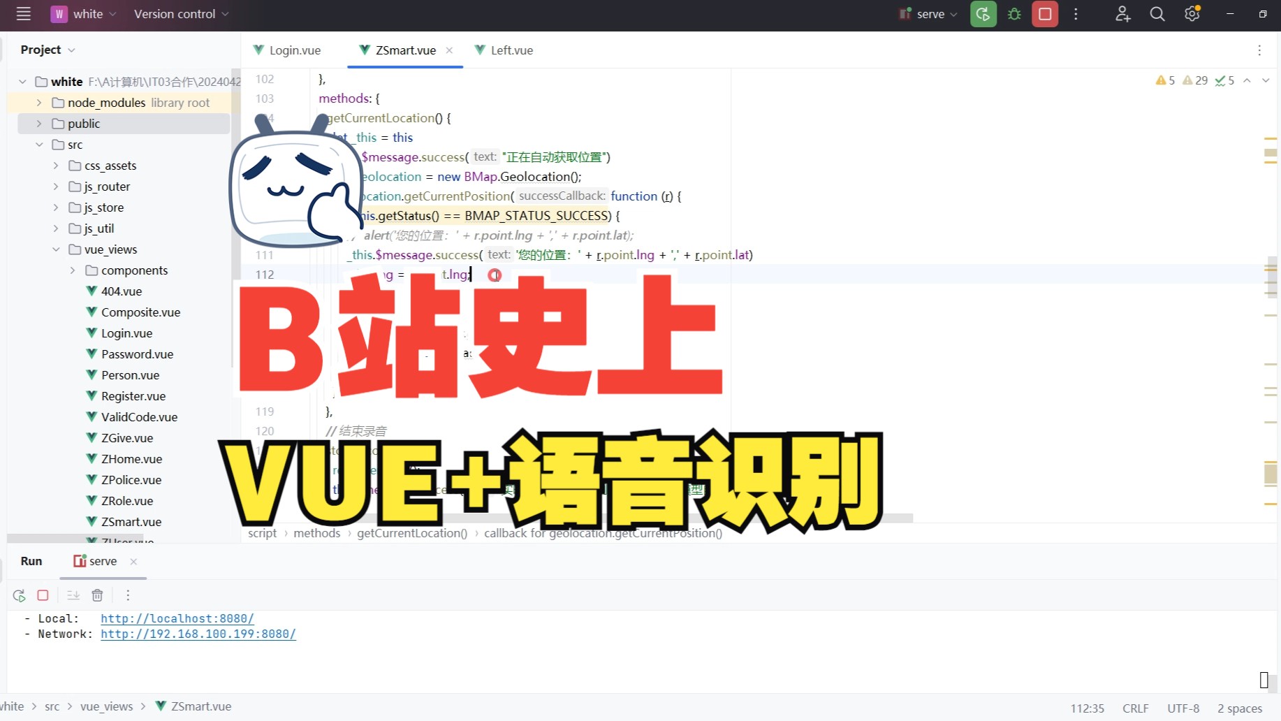 SPRINGBOOT+VUE集成语音听写/语音识别