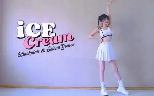 Download Video: 【张小欠儿】3套衣服换装全曲翻跳《ice cream》-BLACKPINK+Selena Gomez