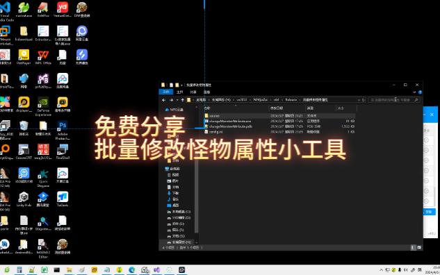 免费分享批量修改怪物属性小工具DNF